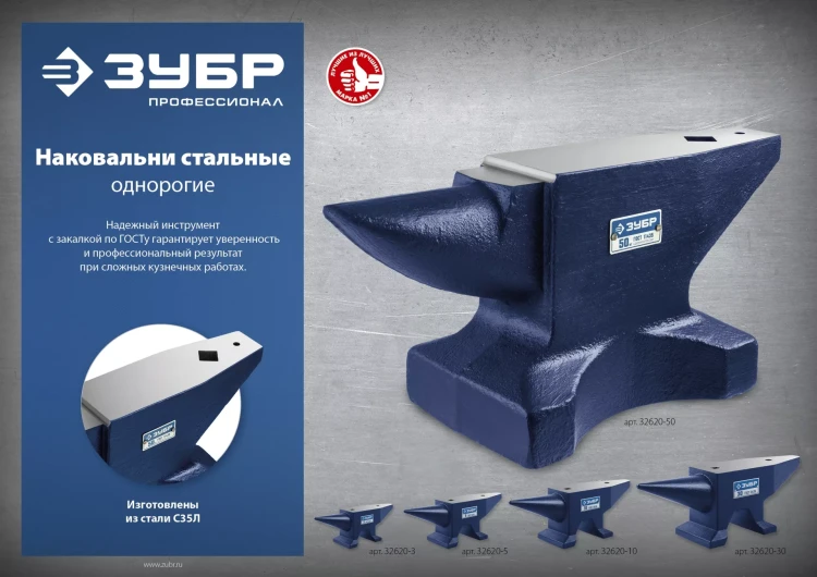 ЗУБР 5 кг, стальная наковальня, Профессионал (32620-5) купить в Ижевске
