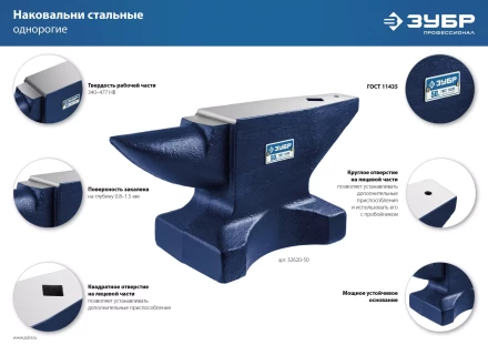 ЗУБР 5 кг, стальная наковальня, Профессионал (32620-5) купить в Ижевске