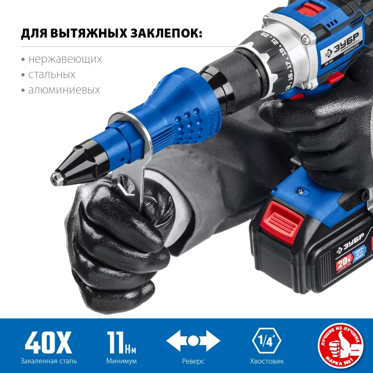 ЗУБР НВ-48, 2.4 - 4.8 мм, насадка-заклепочник на шуруповерт, Профессионал (31220) купить в Ижевске