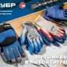 ЗУБР МЕХАНИК+, XL (10), перчатки с полным нитриловым обливом, маслобензостойкие, 15 класс, Профессионал (11279-XL) купить в Ижевске