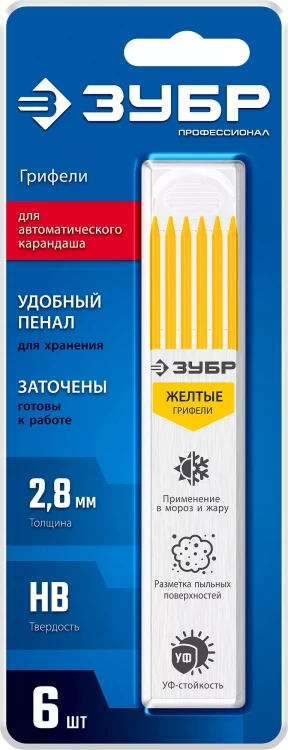 ЗУБР желтые, d 2,8 мм, HB, 6 шт грифели для автоматического карандаша (06313-5) купить в Ижевске