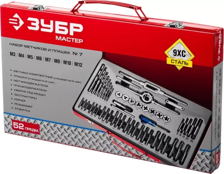 Набор метчиков и плашек ЗУБР &quot;МАСТЕР&quot;, сталь 9ХС, 52 предмета 28130-H52_z01 купить в Ижевске
