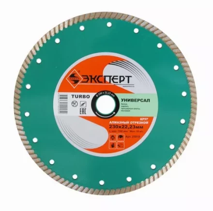 Круг алм ф230х22 универсальный Эксперт турбо Энкор 25819 купить в Ижевске