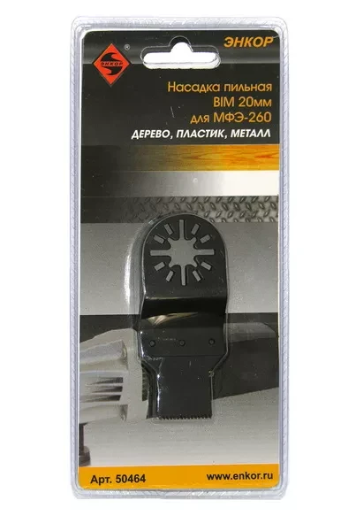 Насадка пильная 20мм HSS Энкор 50464 50464 купить в Ижевске