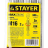 Талреп DIN 1480, крюк-кольцо, оцинкованный, М16, 2 шт, STAYER Master 30515-16 30515-16 купить в Ижевске