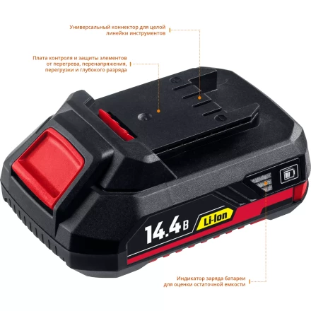 Аккумуляторная батарея Li-Ion 14.4 В C1 АКБ-14 С1 серия СТАНДАРТ купить в Ижевске