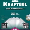Диск пильный Multi Material, повышенный ресурс 36953-250-30 купить в Ижевске