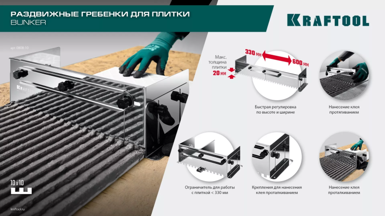 Раздвижная гребенка KRAFTOOL 0808-10 купить в Ижевске