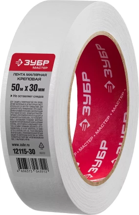 Малярные ленты серия МАСТЕР купить в Ижевске