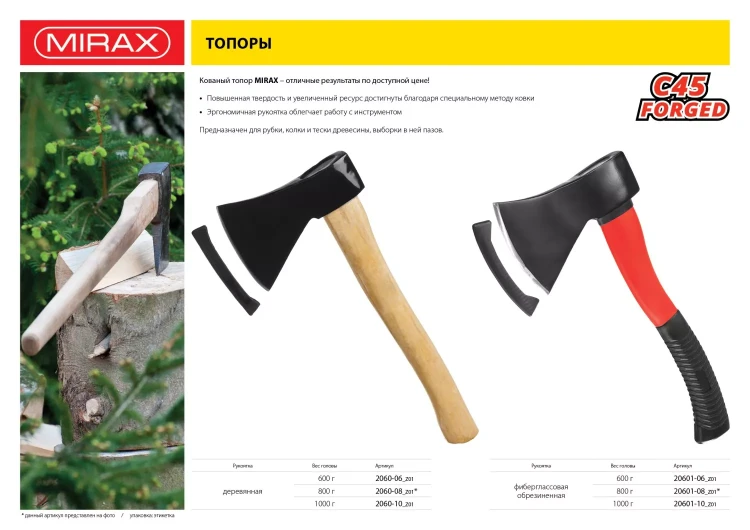 Топор MIRAX со стеклопластиковой обрезиненной рукояткой, 0,6кг 20601-06_z01 купить в Ижевске