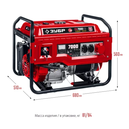 ЗУБР 7000 Вт, 380 / 220 В, бензиновый генератор с электростартером (СБ-7000Е-3) купить в Ижевске
