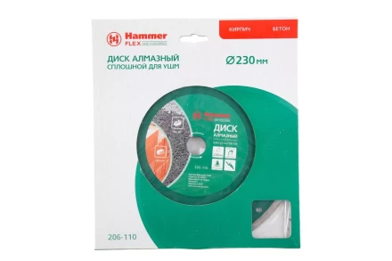 Круг алмазный HAMMER (206-110 DB CN) Ф230х22мм по керамике купить в Ижевске