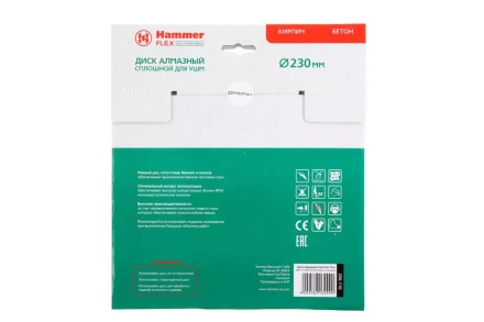 Круг алмазный HAMMER (206-110 DB CN) Ф230х22мм по керамике купить в Ижевске