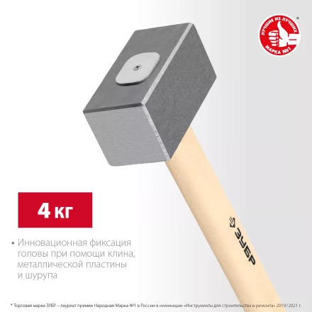 ЗУБР 4 кг, 550 мм, кованая кувалда (20112-4) купить в Ижевске