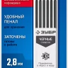 ЗУБР черные, d 2,8 мм, HB, 6 шт грифели для автоматического карандаша (06313-2) купить в Ижевске