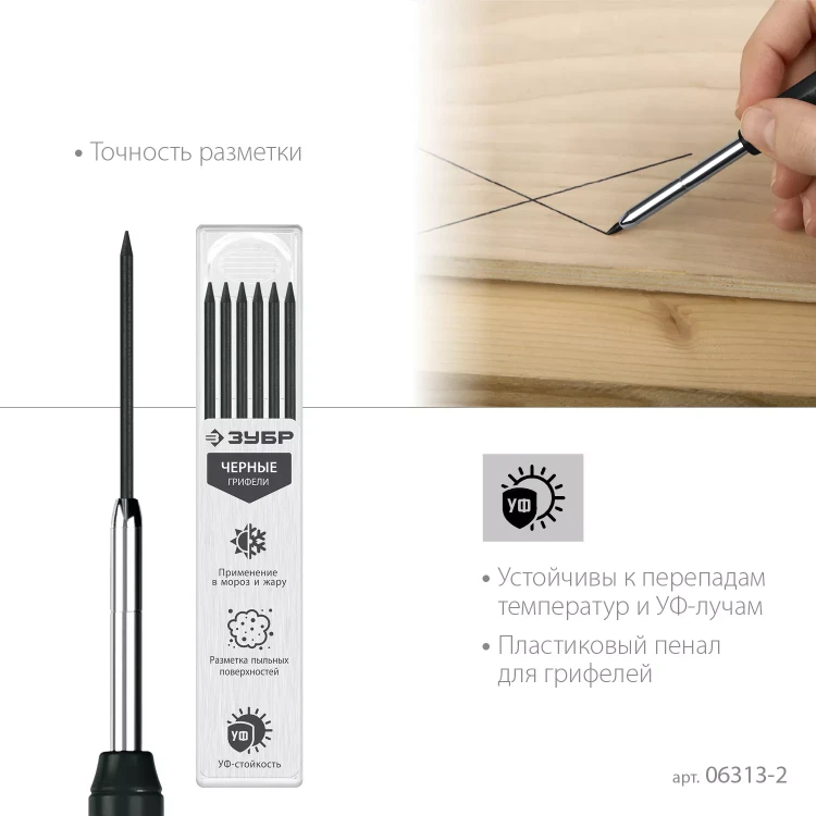 ЗУБР черные, d 2,8 мм, HB, 6 шт грифели для автоматического карандаша (06313-2) купить в Ижевске