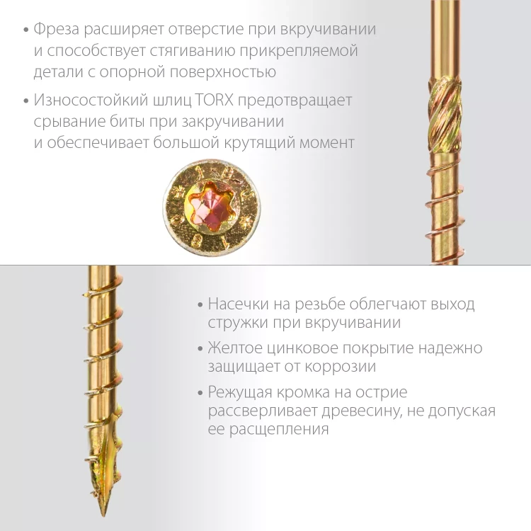 ЗУБР КС-П, 60 х 4.0 мм, TX20, потайная головка, желтый цинк, 180 шт, конструкционный саморез, Профессионал (30041-40-060) купить в Ижевске