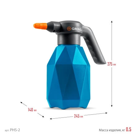 Аккумуляторный опрыскиватель GRINDA 2 л PROLine (PHS-2) купить в Ижевске