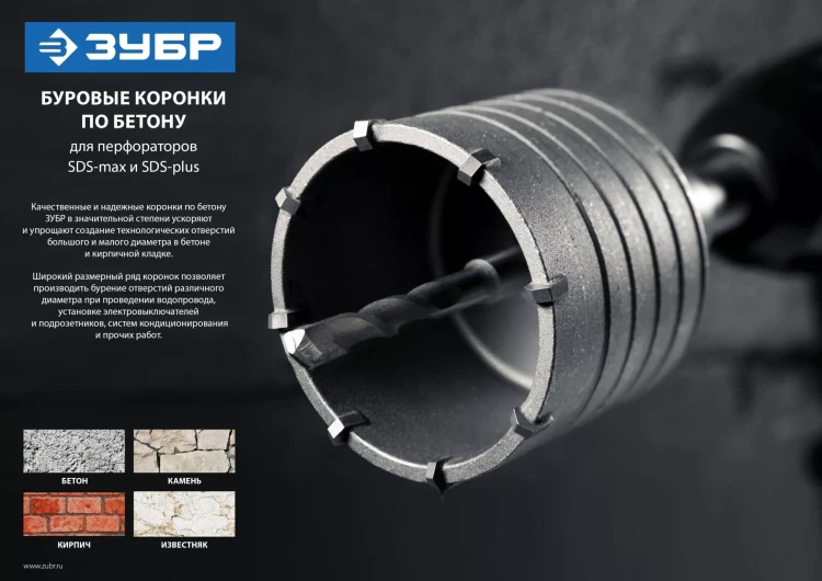 Державка ЗУБР "МАСТЕР" для бур. коронки с хвостовиком SDS MAX. L-300мм,резьба М22,конусное крепление центрир сверла 29188-300 купить в Ижевске