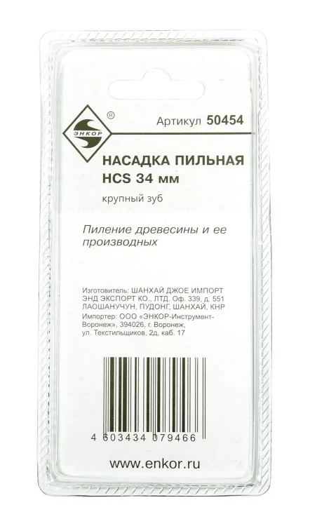 Насадка пильная крупный зуб 34мм НСS Энкор 50454 купить в Ижевске