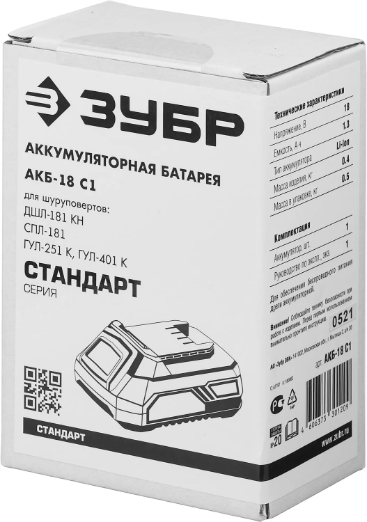 Аккумуляторная батарея Li-Ion 18 В C1 АКБ-18 С1 серия СТАНДАРТ купить в Ижевске