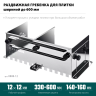 Раздвижная гребенка KRAFTOOL 0808-12 купить в Ижевске