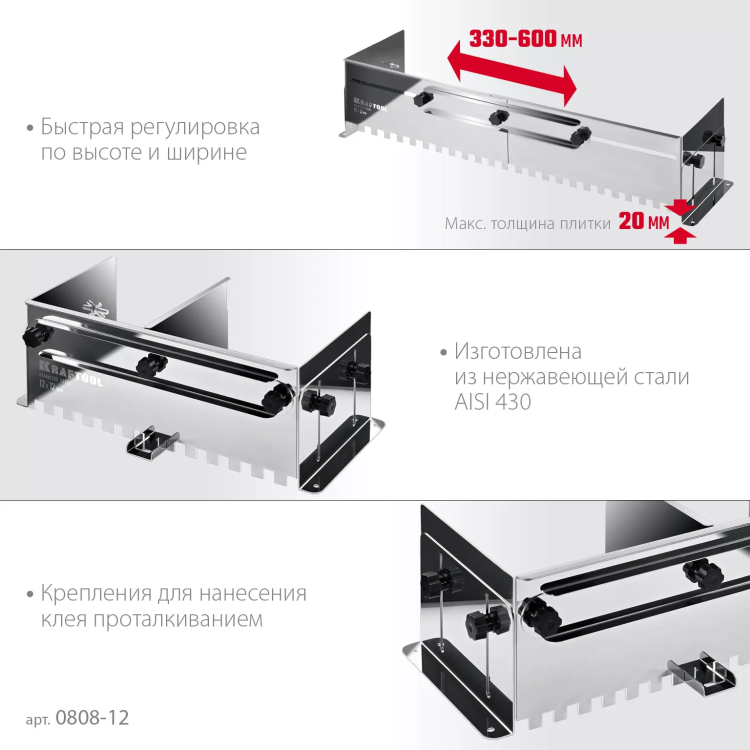 Раздвижная гребенка KRAFTOOL 0808-12 купить в Ижевске
