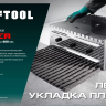 Раздвижная гребенка KRAFTOOL 0808-12 купить в Ижевске