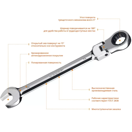 Наборы трещоточных комбинированных ключей шарнирных серия ПРОФЕССИОНАЛ купить в Ижевске