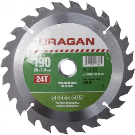 Диск пильный "Fast cut" по дереву, 190х20мм, 24Т, URAGAN 36800-190-20-24 купить в Ижевске