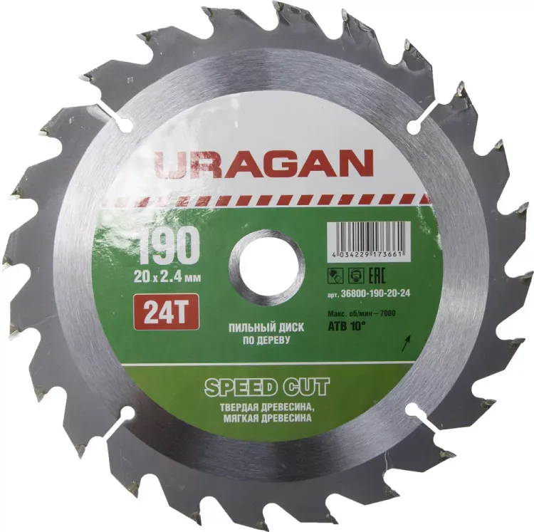 Диск пильный "Fast cut" по дереву, 190х20мм, 24Т, URAGAN 36800-190-20-24 купить в Ижевске