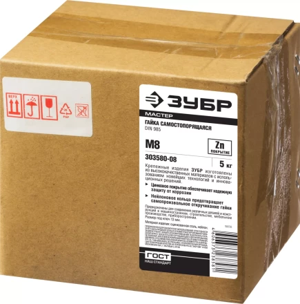 Гайки DIN 985 с нейлоновым кольцом коробка 5 кг серия МАСТЕР купить в Ижевске