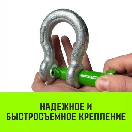 Скоба омегообразная со шплинтом HITCH G2130 1.0 т (SZ072025) купить в Ижевске