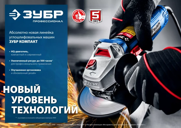 ЗУБР 1100 Вт, d125 мм, УШМ, Профессионал (УШМ-П125-1100) купить в Ижевске