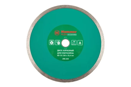 Круг алмазный HAMMER 206-224 ВD CG Ф230х25.4мм по керамограниту купить в Ижевске