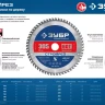 ЗУБР Стройрез, 305 х 30 мм, 24Т, пильный диск по строительной древесине, Профессионал (36931-305-30-24) купить в Ижевске
