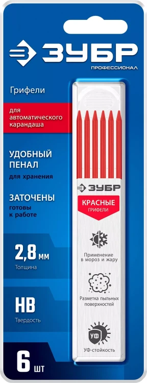 ЗУБР красные, d 2,8 мм, HB, 6 шт грифели для автоматического карандаша (06313-3) купить в Ижевске