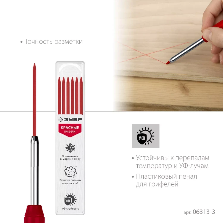 ЗУБР красные, d 2,8 мм, HB, 6 шт грифели для автоматического карандаша (06313-3) купить в Ижевске