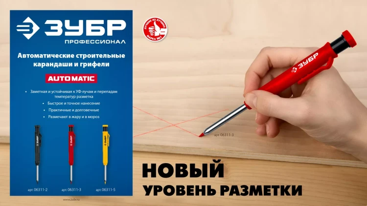 ЗУБР красные, d 2,8 мм, HB, 6 шт грифели для автоматического карандаша (06313-3) купить в Ижевске