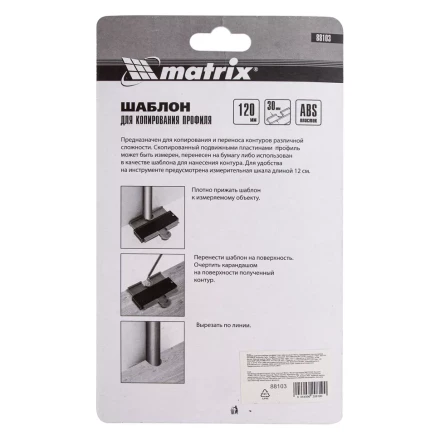Шаблон для копирования профиля 12 см, пластиковый Matrix 88103 купить в Ижевске