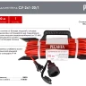 Удлинитель силовой на раме Ресанта СУ-2х1-20/1 (IP44) 61/118/2 купить в Ижевске