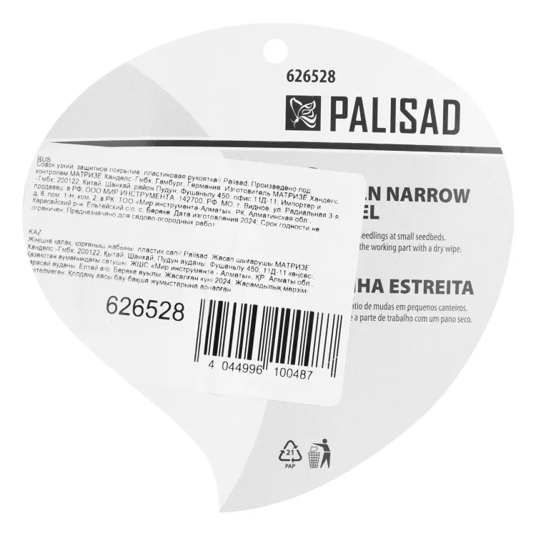Совок узкий, защитное покрытие, пластиковая рукоятка Palisad 626528 купить в Ижевске