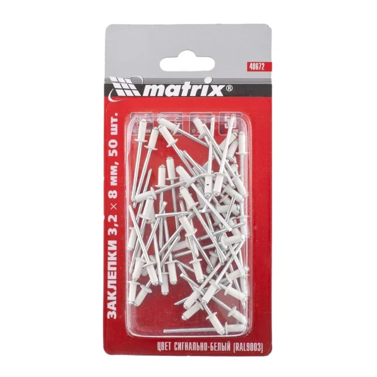 Заклепки 3,2 х 8 мм RAL 9003 сигнально-белый 50 шт MATRIX 40672 купить в Ижевске