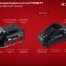 Аккумуляторная батарея Li-Ion 18 В C1 АКБ-18-3 С1 серия СТАНДАРТ купить в Ижевске