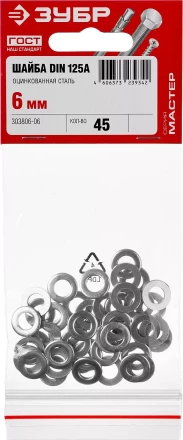 Шайба DIN 125A, 6 мм, 45 шт, оцинкованная, ЗУБР 303806-06 купить в Ижевске