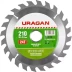 Диск пильный &quot;Fast cut&quot; по дереву, 210х30мм, 24Т, URAGAN 36800-210-30-24 купить в Ижевске
