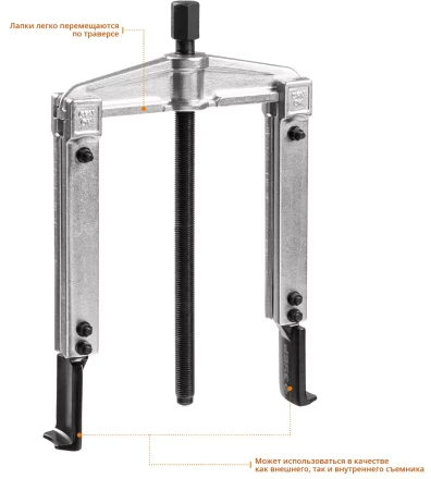 Съемники раздвижные 2-захватные с тонкими захватами серия ПРОФЕССИОНАЛ купить в Ижевске
