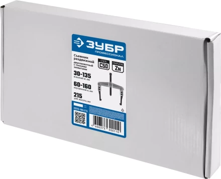 Съемники раздвижные 2-захватные с тонкими захватами серия ПРОФЕССИОНАЛ купить в Ижевске