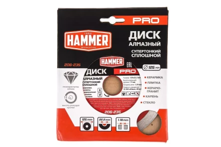 Круг алмазный HAMMER (206-235) Ф125х22мм по керамограниту купить в Ижевске