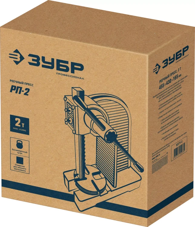 ЗУБР РП-2, 2 т, реечный пресс (32271-2) купить в Ижевске